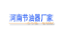 河南厂家欢迎您